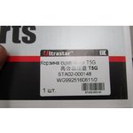 Корзина сцепления HOWO T5G, Sitrak C7H MC11 c КПП ZF WG9925160611/2 ULTRA STAR