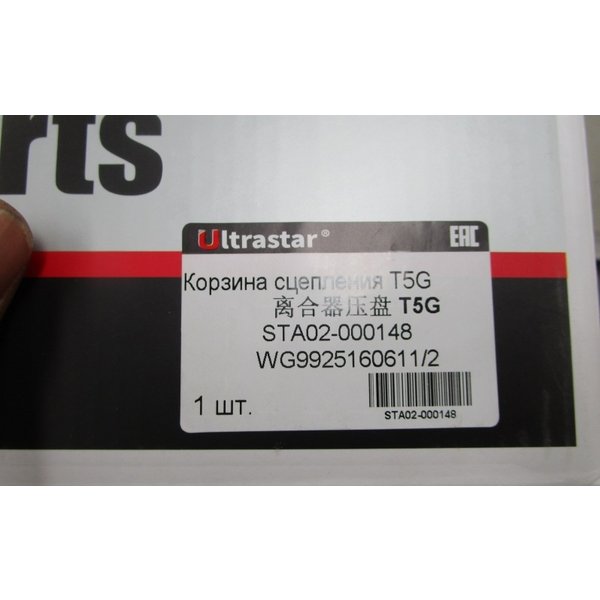 Корзина сцепления HOWO T5G, Sitrak C7H MC11 c КПП ZF WG9925160611/2 ULTRA STAR