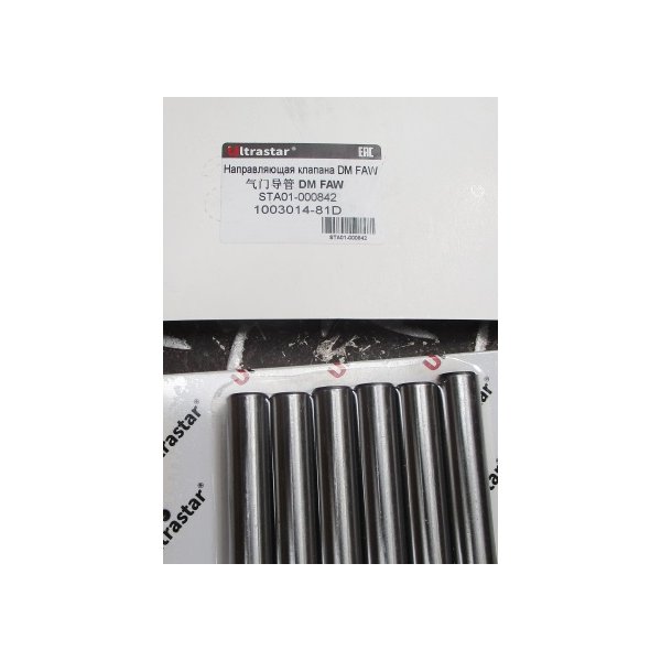 Втулка ГБЦ направляющая клапана FAW CA6DM 1003014-81D ULTRA STAR