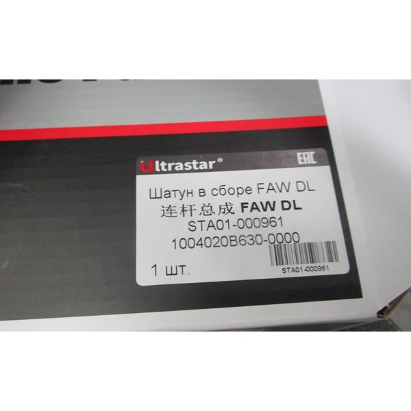 Шатун FAW CA6DL в сборе 1004020B630-0000 ULTRA STAR