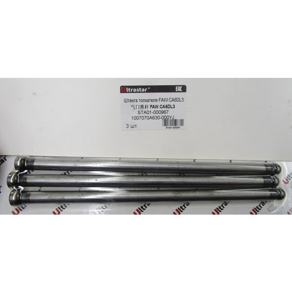 Штанга толкателя FAW CA6DL2 1007070A630-000YJ ULTRA STAR