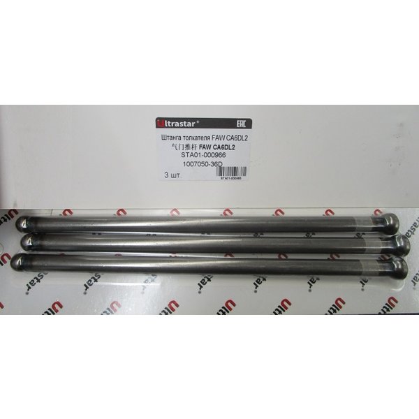 Штанга толкателя FAW CA6DL2 1007050-36D ULTRA STAR