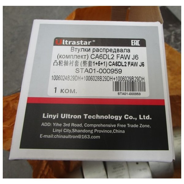 Втулки распредвала (к-т) CA6DL2 FAW J6 1006024B29DH(1шт.)+1006028B29DH(5шт.)+1006029B29DH ULTRA STAR
