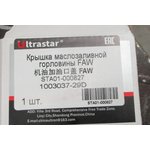 Крышка маслозаливной горловины FAW ULTRA STAR 1003037-29D