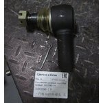 Наконечник рулевой тяги FAW правый 3003060CA3S (цельный)
