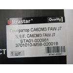 Генератор FAW J7 CA6DM3 3701010-M5B-02001B ULTRA STAR
