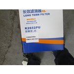 Фильтр FAW J7 воздушный в сборе К2652 1109060A2000A+1109070-2000-C00/A LONGMAN