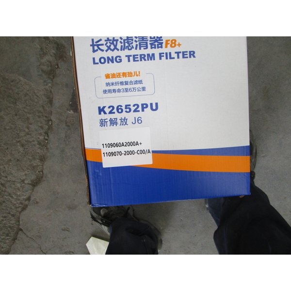 Фильтр FAW J7 воздушный в сборе К2652 1109060A2000A+1109070-2000-C00/A LONGMAN