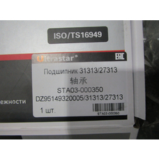 Подшипник 31313 главной пары наружний зад. моста HDZ300 DZ95149320005/27313 ULTRA STAR