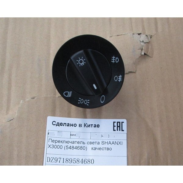 Переключатель света SHAANXI X3000 DZ97189584680