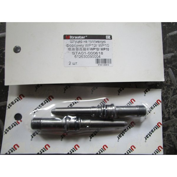 Штуцер форсунки WP12/ WP10 612630090004 ULTRA STAR