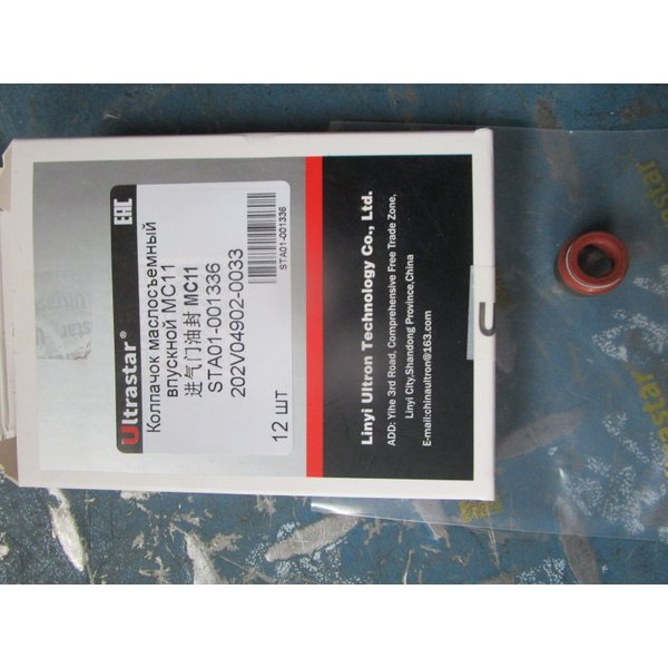 Колпачок маслосъемный HOWO MC11 (К-Т 12ШТ.) впускной ULTRA STAR 202V04902-0033