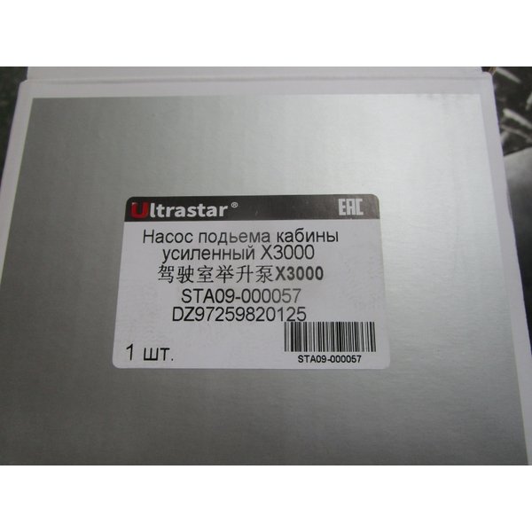 Насос подъема кабины SHACMAN X3000 DZ97259820125 ULTRA STAR