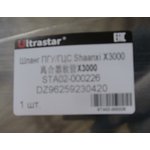 Шланг ПГУ 4.2 м X3000/F3000 (Резьба М14х1.5) DZ96259230420 ULTRA STAR