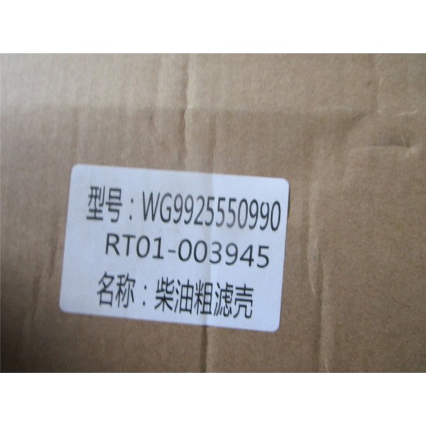 Корпус топливного фильтра грубой очистки  SITRAK T5G WG9925550990, 5424833, FH21397,