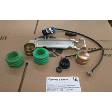 Ремкомплект суппорта тормозного (дисковые тормоза) SH F3000 SHAANXI DZ9100410114-XLB