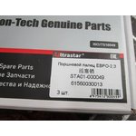 Палец поршня WP10 Е2,3 ULTRA STAR 61560030013