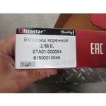 Вкладыши коренные WD615, WP10 ULTRA STAR VG1500010046,81500010046