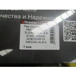 Прокладка ДВС WP 10 Евро 3 ULTRA STAR Класс А (ремкомплект) 61560010701