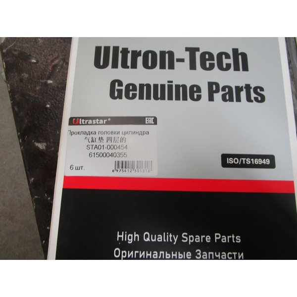 Прокладка ГБЦ WP-10 Евро 3 ULTRA STAR 612600040355
