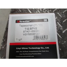 Термостат HOWO,SHAANXI WD615, 71*С вкладыш VG1500061201/0117 ULTRA STAR