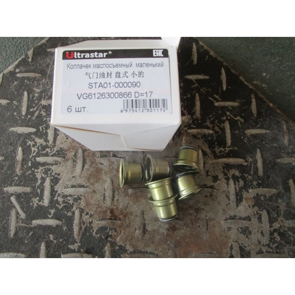Колпачок маслосъемный D17 низкий HOWO SHAANXI (компл. 6шт)  ULTRA STAR VG6126300866