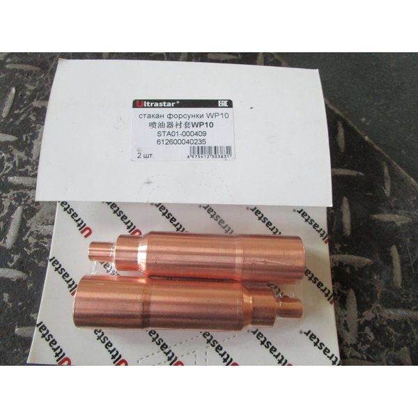 Стакан форсунки SHACMAN WP10 336 л.с. Евро-3 (К-Т 2 шт.) 612600040235 ULTRA STAR