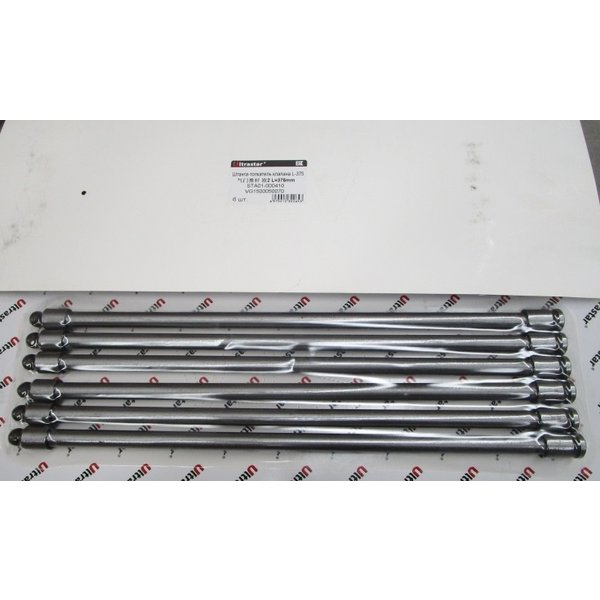 Штанга-толкатель клапана L-375мм WP10,WD615 Е-2 ULTRA STAR SHAANXI,HOWO 81500050070