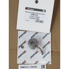 Форсунка охлаждения поршня HOWO WD615 E2 VG2600010659 ULTRA STAR
