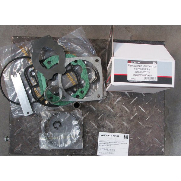 Ремкомплект воздушного компрессора SHACMAN,SHAANXI WP10 ULTRA STAR 612600130390 RK