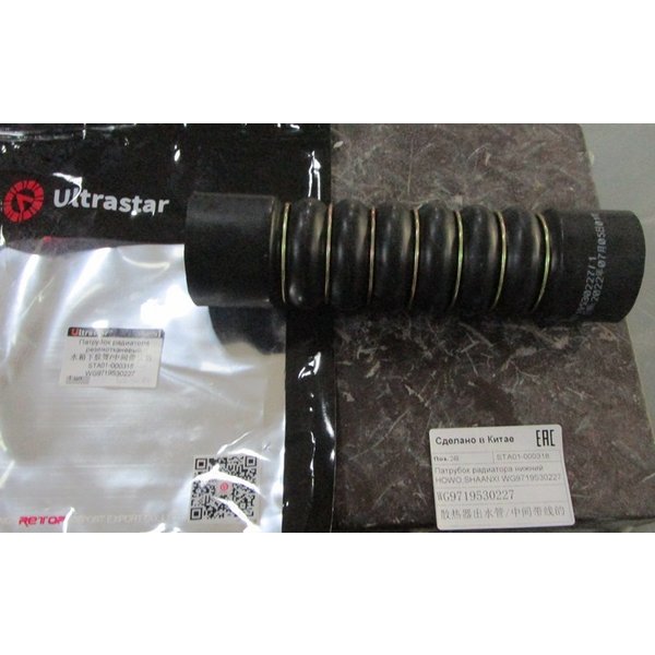 Патрубок радиатора нижний HOWO,SHAANXI WG9719530227 ULTRA STAR