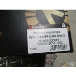 Фланец редуктора SHACMAN F2000 D-180 H-90 4 отв 8 зуб AZ9128320014 ULTRA STAR