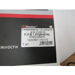 Синхронизатор 1 - 2 передачи 12JS160T-1701170 ULTRA STAR